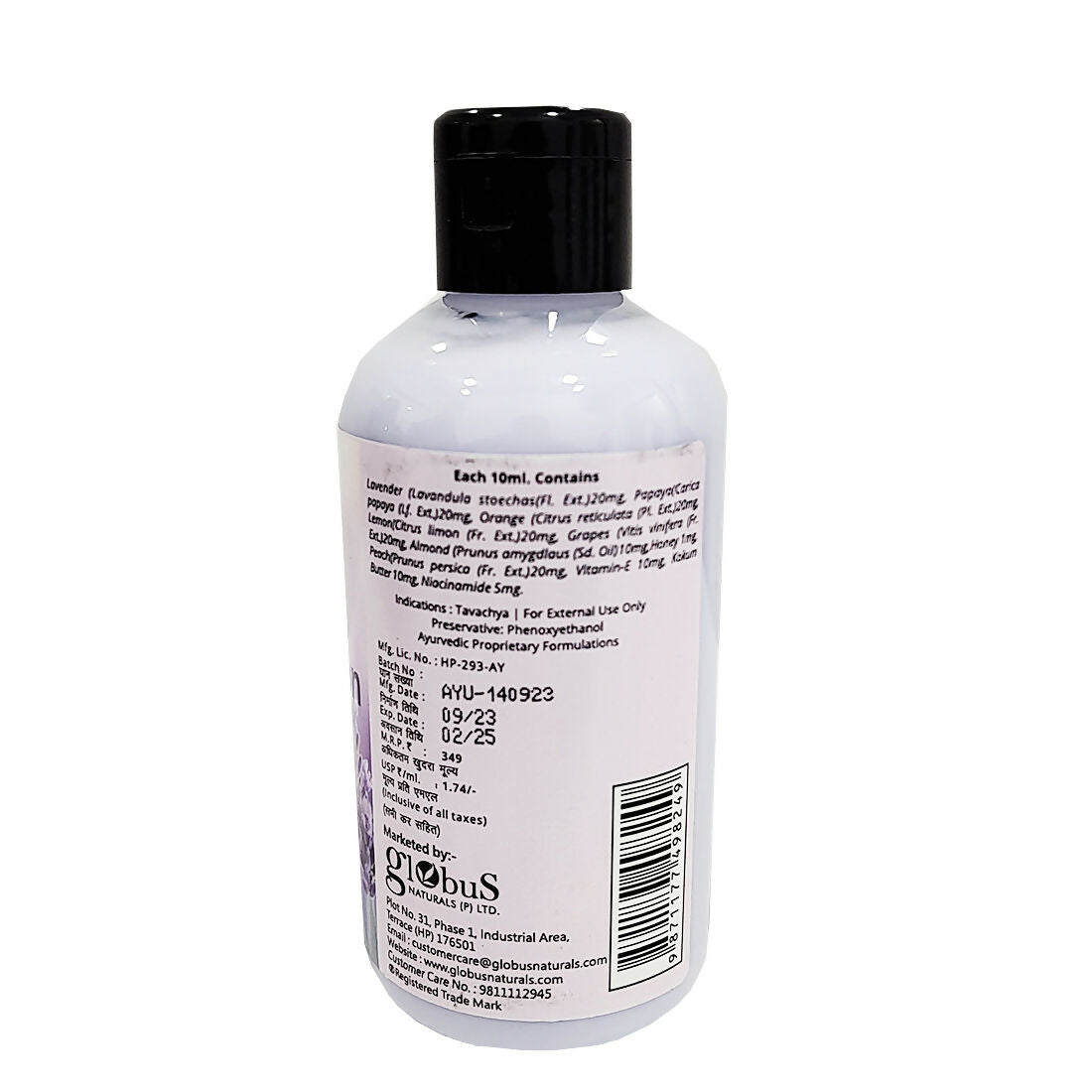 Globus Naturals Lavender Bliss Body Lotion