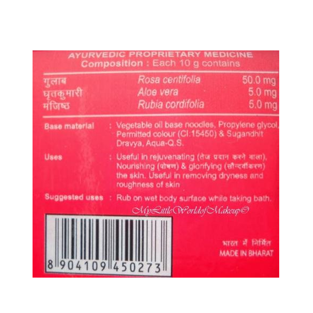 Patanjali Rose Kanti Body Cleanser Soap