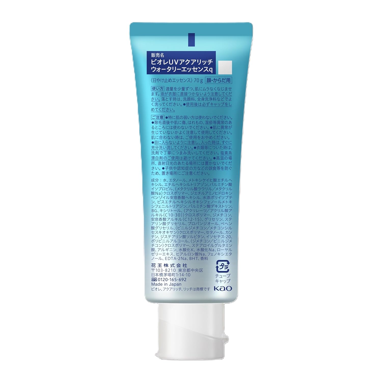 Bioré UV Aqua Rich Watery Essence SPF50+ PA++++ Sunscreen 70g, All