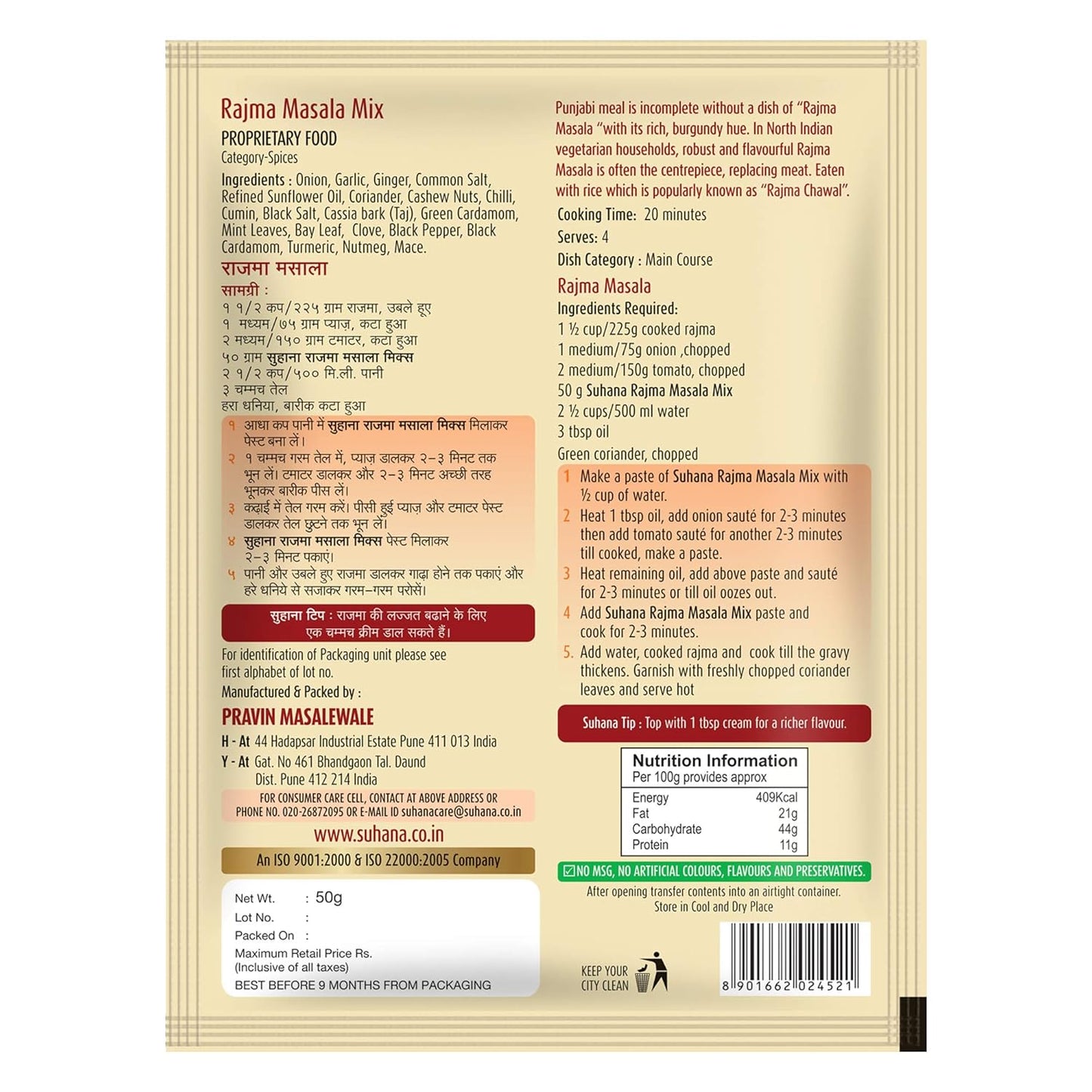 Suhana Rajma Masala Easy to Cook