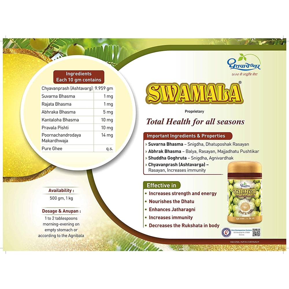 Dhootapapeshwar Swamala Chywanprash