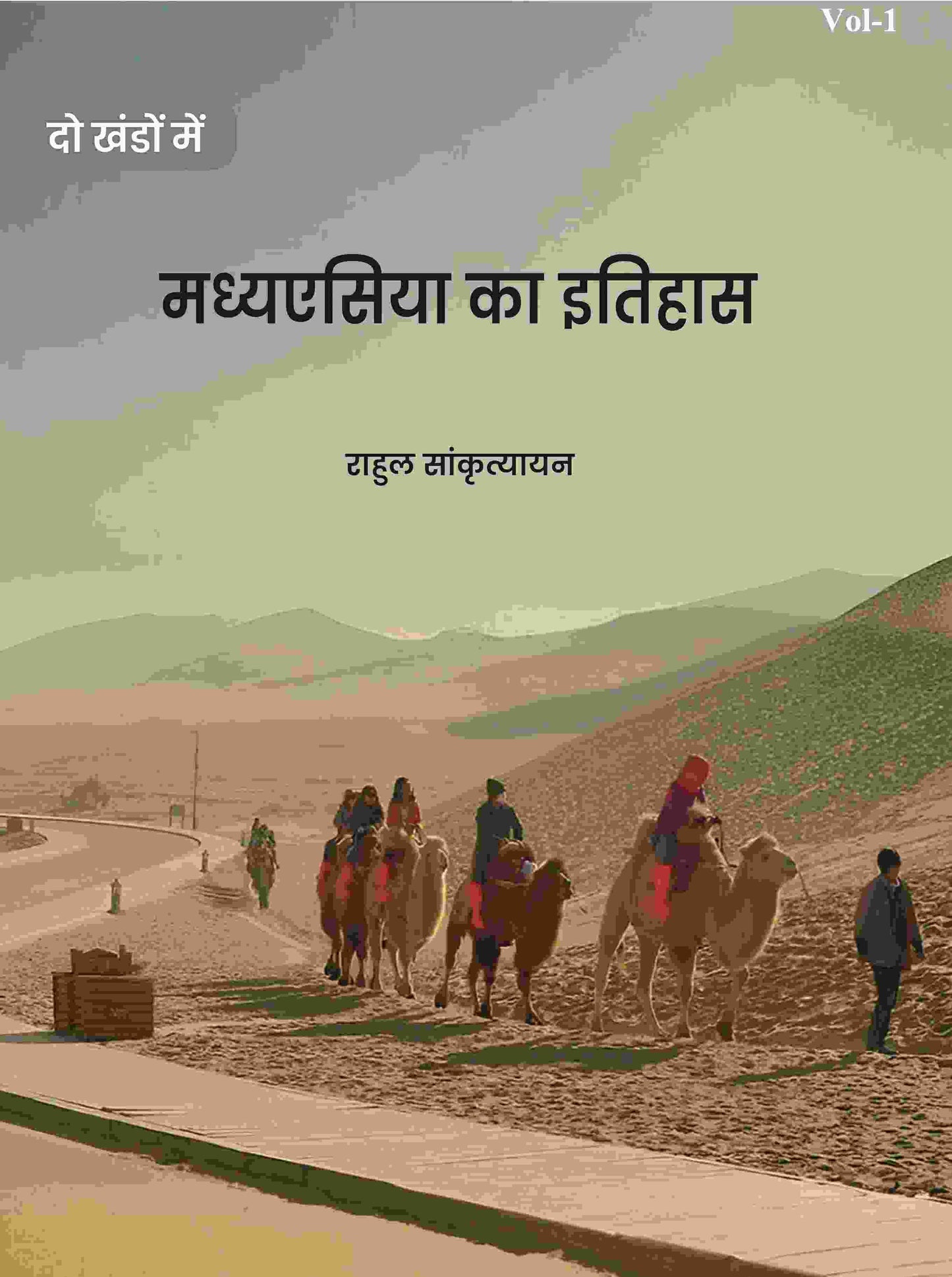 मध्यएसिया का इतिहास (Madhyesiya ka itihaas) प्रथम (1st) - Gyan Books
