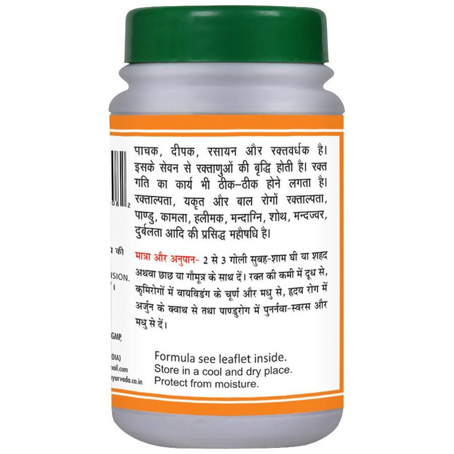 Basic Ayurveda Navayas Loh - Limited Time Offer