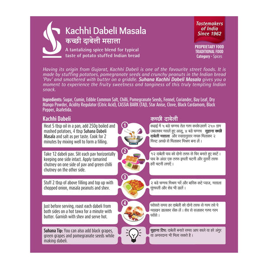 Suhana Kachhi Dabeli Masala