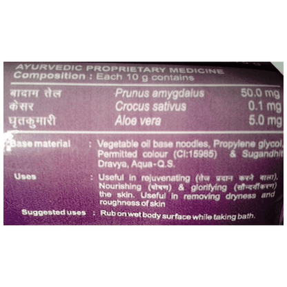 Patanjali Almond Kesar Kanti Body Cleanser Soap (75 gms)