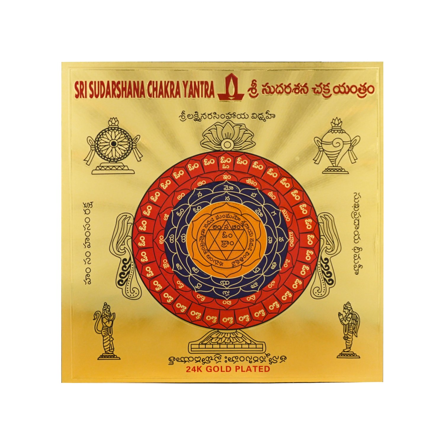 Sri Rudra Sri Sudarshana Chakra Yantram (SR 01133)