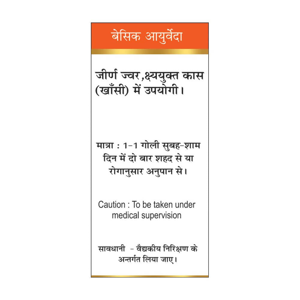 Basic Ayurveda Mukta Panchamrit Ras - Limited Time Offer