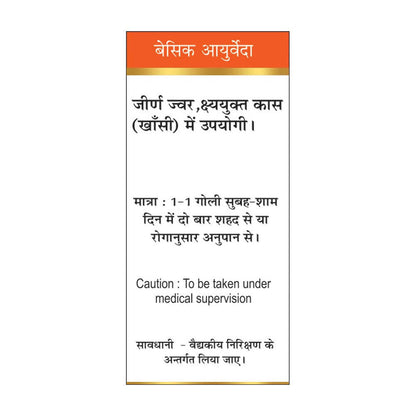 Basic Ayurveda Mukta Panchamrit Ras - Limited Time Offer