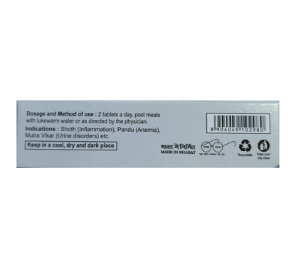 Patanjali Divya Punrgrit Tablets