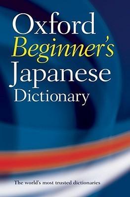 Oxford Beginner's Japanese Dictionary (Multilingual Edition)