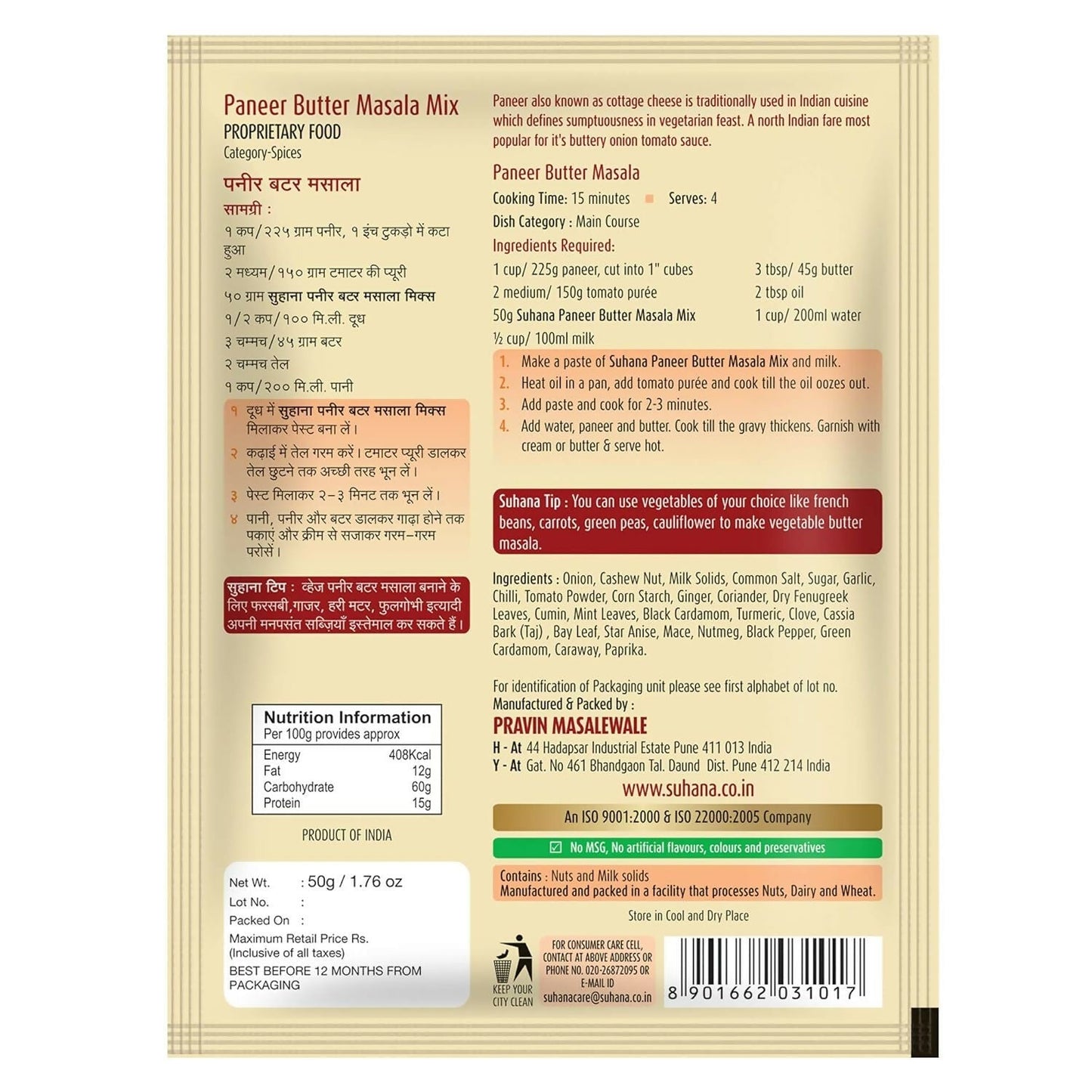 Suhana Paneer Butter Masala Mix